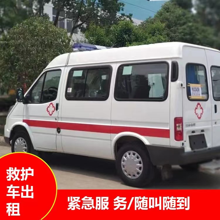 襄阳跨市救护车护送转院租赁